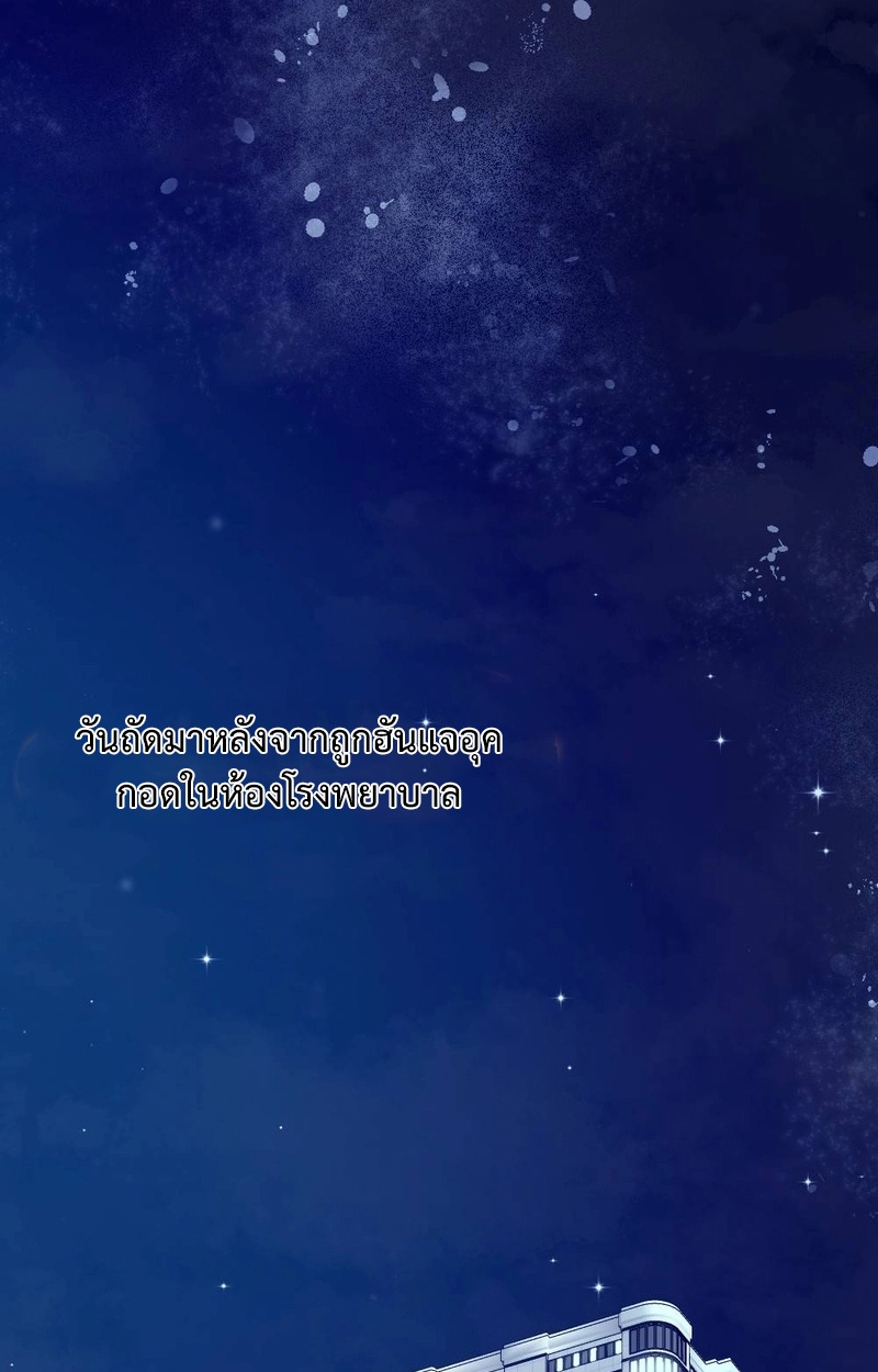 (จบ 18+) พันธนาการหัวใจ ตอนที่ 13 - รูปที่ 2